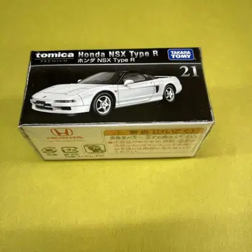 토미카 / 혼다 NSX Type R 1/60 스케일