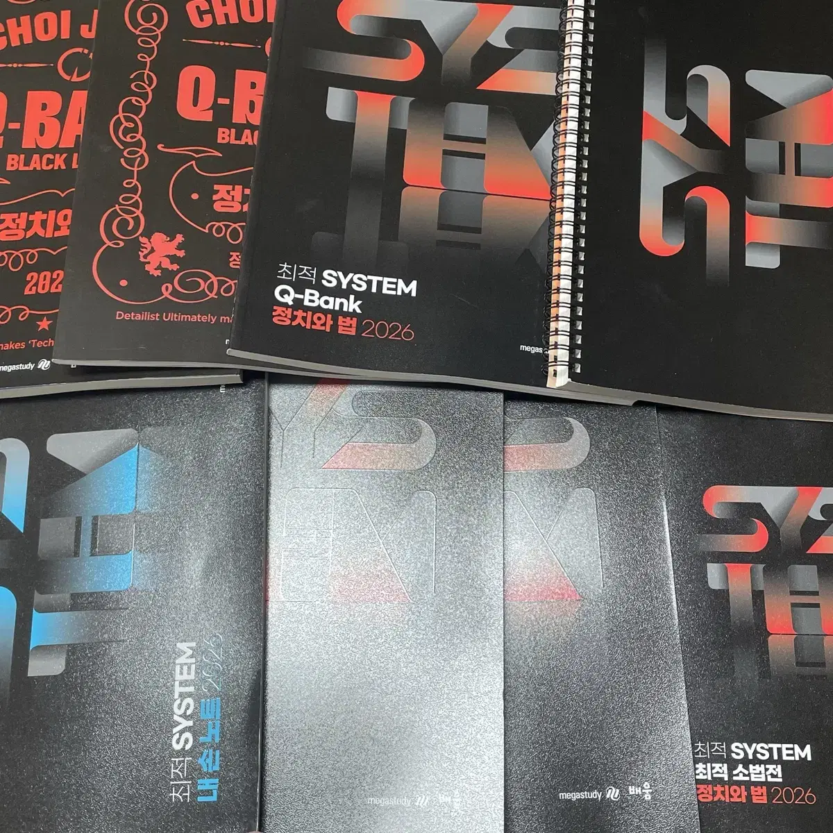 2026 최적 정법 정치와법 개념완성,큐뱅크 블랙라벨 개별판매X