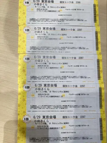 오다 사쿠라 6/29 개별 토크회 6부 5장