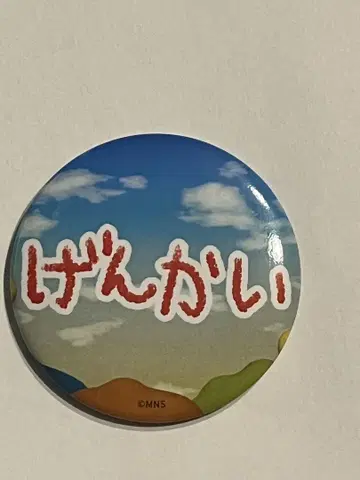 교육 방송 캔뱃지