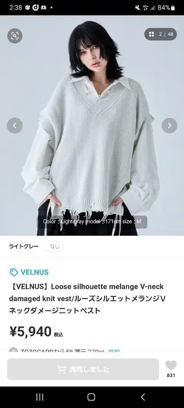 Velnus 완판템 데미지 니트 베스트 라이트 그레이 M 사이즈