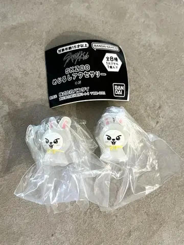 SKZOO 메지루시 액세서리 Lee 비트 리노 2개 세트