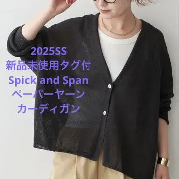 2025SS 미사용 새상품 택 포함 스픽 앤 스팬 페이퍼 얀 가디건