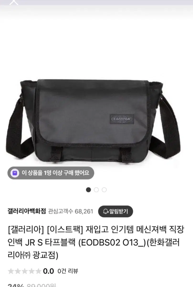 Eastpak Messenger Cross Pack