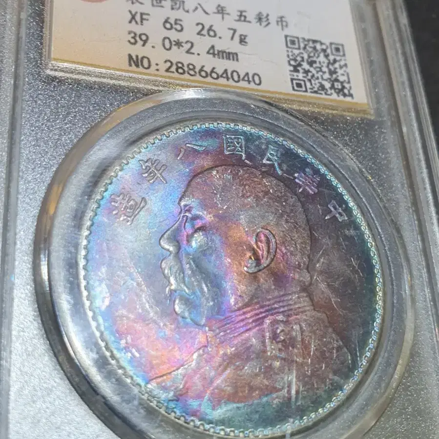 Rare Chinese Coin #중국주화,#기념주화,#희귀주화,#칼라주화,#수집품 on Bunjang Global Site.