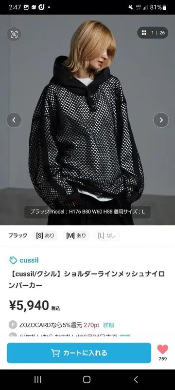 cussil 쿠실 메쉬 후드티 블랙 S 사이즈