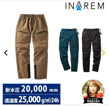 이나렘 2WAY 팬츠 워크맨 혼다 콜라보 프레스코 베이지