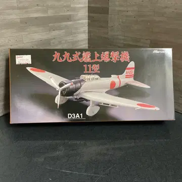 마루신 일본 해군 99식 함상 폭격기 11형 D3A1