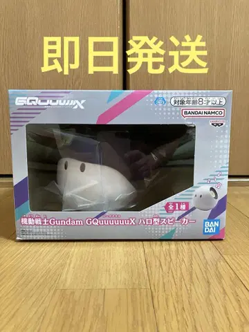 기동전사 건담 GQuuuuuuX (지크 액스) 할로형 스피커