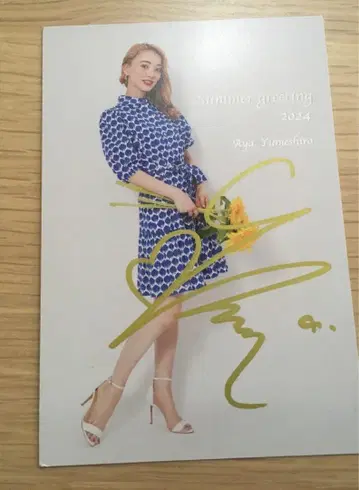 타카츠카 설조, 유메시라 아야, 감사 편지
