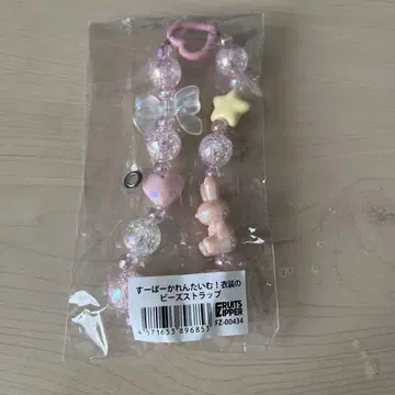 FRUITS ZIPPER 마츠모토 카렌 생일 굿즈 스트랩