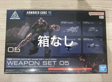 30MM AC 웨폰 세트 WEAPON SET 05 박스 없음