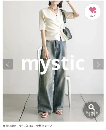 mystic 반팔 레이어드 가디건