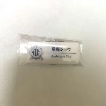 즉시 구매 가능  니지산지 별지도 쇼 네임 배지