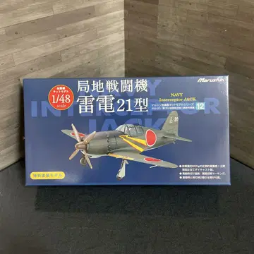 1/48 번개 21형 국지 전투기 마루신