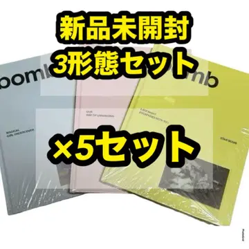 ILLIT bomb 일반판 미개봉 새상품 3형태 5세트 15장