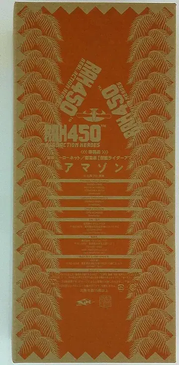 메디콤 토이 RAH450 리얼 액션 히어로즈 제9기 가면라이더 아마존