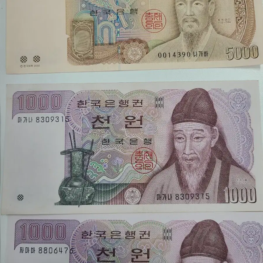 10,000 won voucher (6 sheets), 5,000 won bill, 1,000 won old bill #만원구권,#오천원구권  on Bunjang Global Site.
