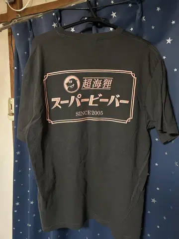 SUPER BEAVER 레트로 티셔츠