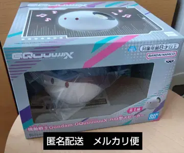 기동전사 Gundam GQuuuuuX 지크액스 할로형 스피커