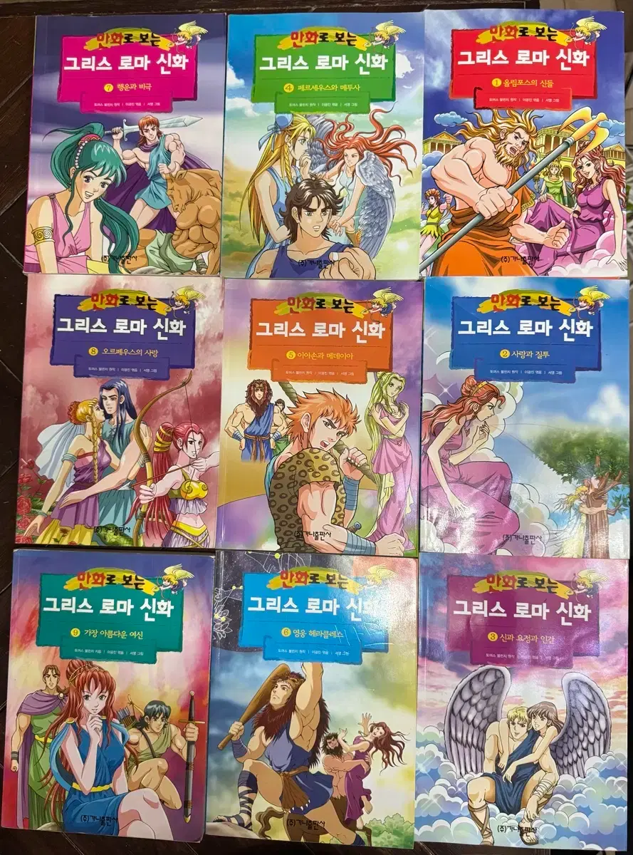 만화로 보는 그리스 로마 신화 ((가나출판사)) 20권 | 브랜드 중고거래 플랫폼, 번개장터