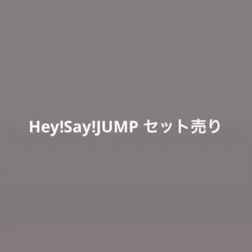 Hey! Say! JUMP 뉴스레터 DVD 세트