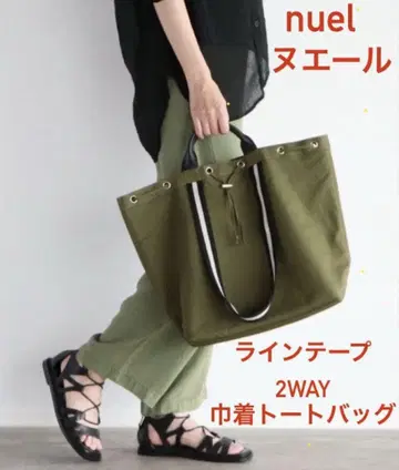 nouer 누에르 라인 테이프 2WAY 복조리 토트백 카키
