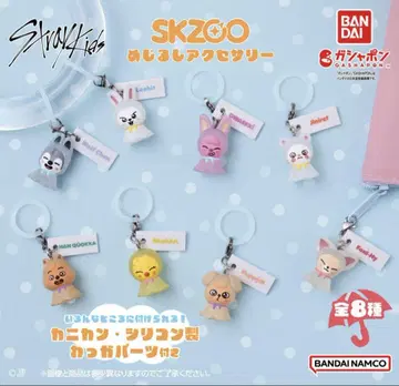 SKZOO 메지루시 액세서리 5개 세트