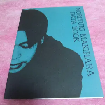 마키하라 타카시 'DATA BOOK' 팬클럽