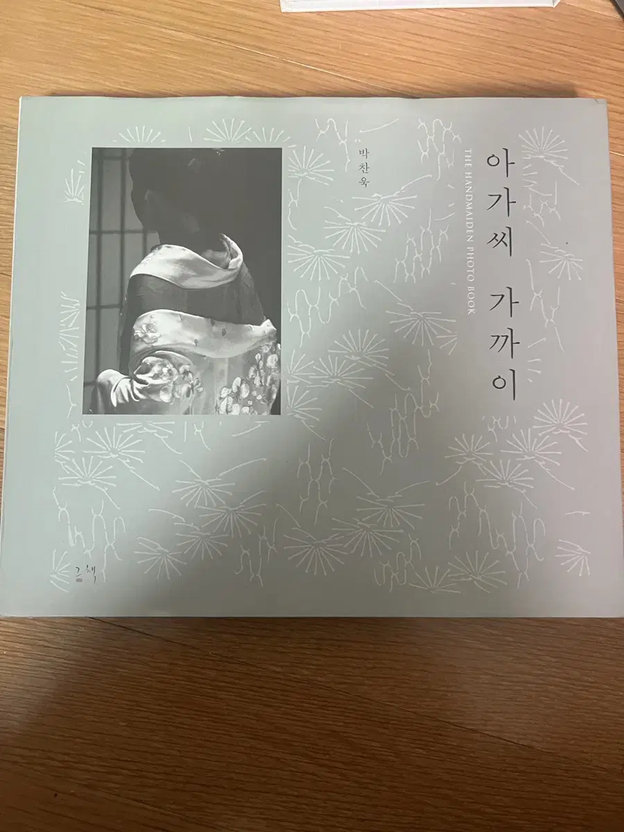 The Handmaiden Movie