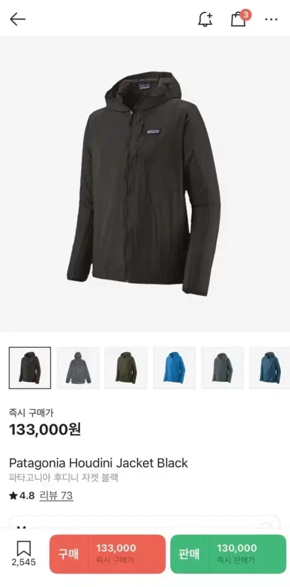 Patagonia Houdini Black XL