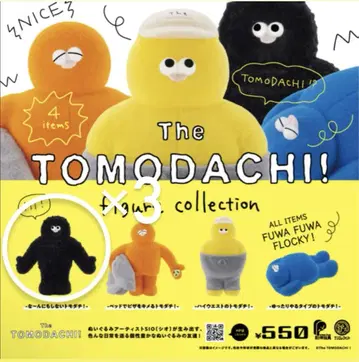 TOMODACHI! 가챠가챠 아무것도 하지 않는 친구! 3개 세트 블랙