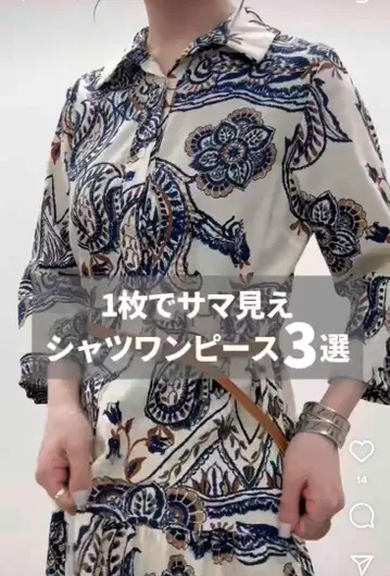 아르모와르 카프리스 셔츠 롱 원피스 새상품급