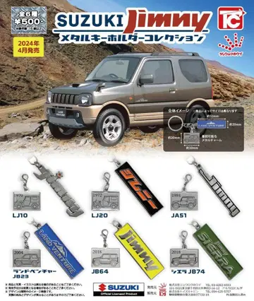 스즈키 짐니 메탈 키링 컬렉션 총 6종