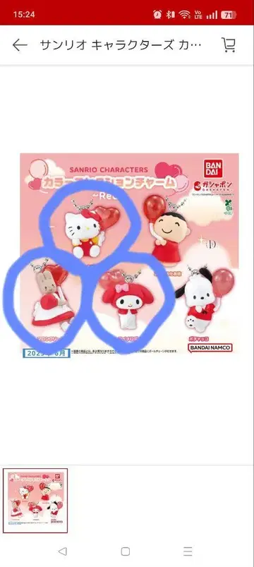 산리오 캐릭터 컬러 컬렉션 참 Red 3개 세트