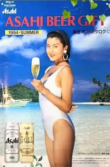 후지와라 노리카 아사히 맥주 기프트 포스터 1994년 여름 스틸 포스터