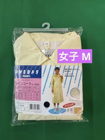 [특가 상품] 스미쿠라 E-456A 아메다스 레인코트 레인웨어 M 사이즈