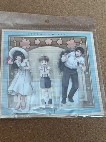 게 미스터리 아이스