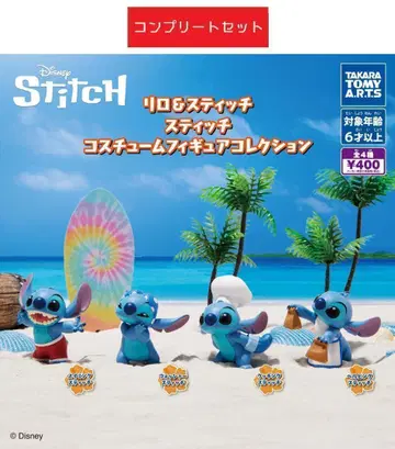 스티치 코스튬 피규어 컬렉션 전 4종 세트 가챠