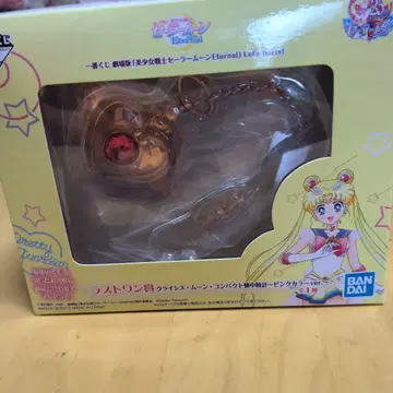 세일러문 제일복권 라스트원