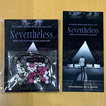 [장근석] 'Nevertheless' 입장 혜택 세트 2025