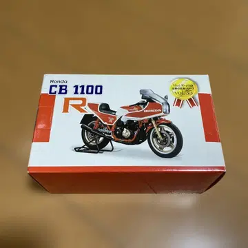 세계의 명차 시리즈 vol.35 HONDA CB1100R
