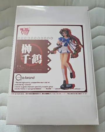 조립되지 않은 레진 키트 히가시 치즈루