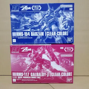 HG RMS-154 바자무 & RMS-117 갈바르디 베타