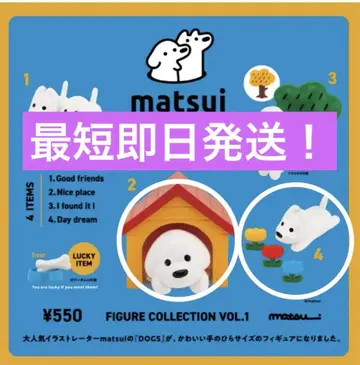 Matsui DOGS 2종 세트 가챠가챠 캡슐 토이