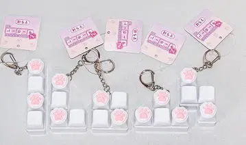 야미츠키 카치카치 키보드 키링 발바닥 5종 세트