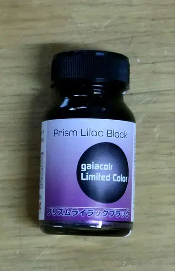 Prism Lilac Black 가이아 컬러 한정판