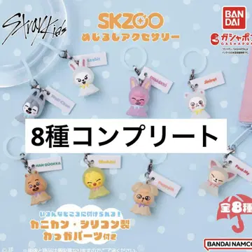 StrayKids 스키즈 SKZOO 메지루시 액세서리 8종 컴플리트