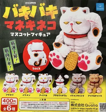 가챠가챠 바키바키 마네키네코 마스코트 피규어