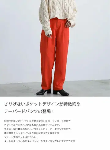 포켓 디자인 테이퍼드 팬츠 하이 웨스트 슬랙스 셀렉트 모카